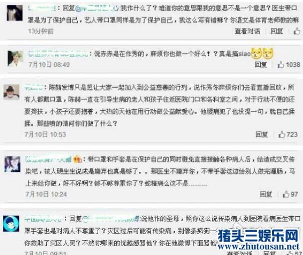 陈赫公益持续奔跑 陈赫公益微博晒照被疑作秀