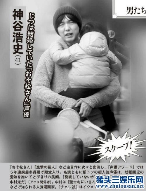 日媒爆神谷浩史已结婚并育有一女 妻子系漫画家中村光