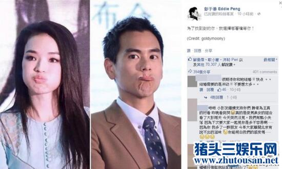 演员彭于晏公开表白女神舒淇 舒淇冯德伦公开恋情