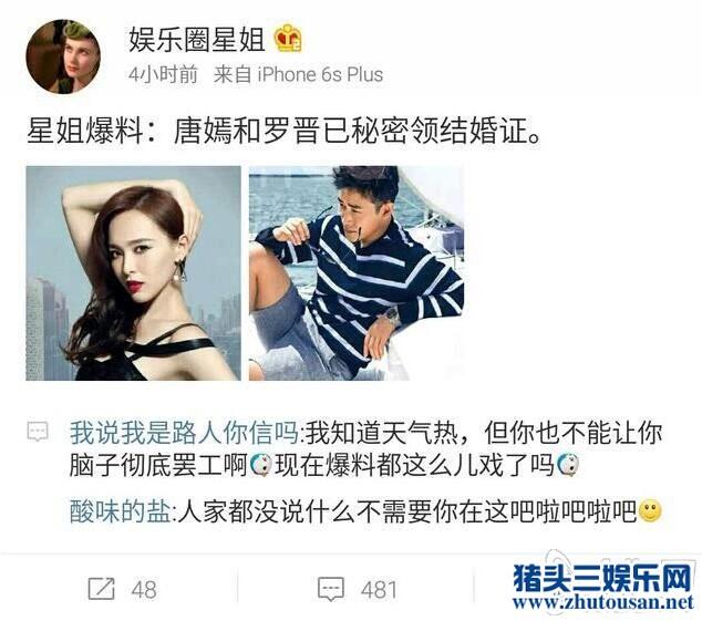 唐嫣罗晋公开订婚是真的吗？ 唐嫣罗晋公开订婚领证闪婚