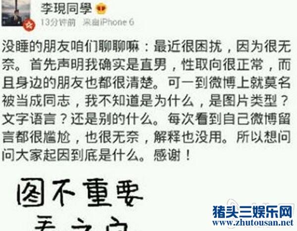 演员李现删除清空微博怎么回事？疑得罪同性恋高层被封杀是真的吗？