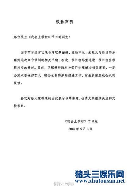 鹿晗退出跑男录制原因真相 鹿晗非法工作是怎么回事揭秘