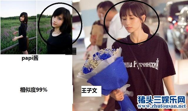 王子文收到粉丝鲜花笑容灿烂美腿抢镜 网友：和papi酱撞脸