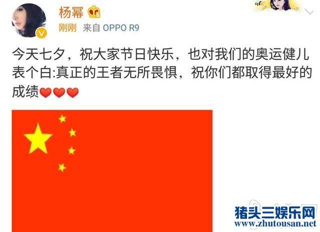 杨幂发错国旗被骂哪里错了 杨幂发错国旗秒删微博错在哪里