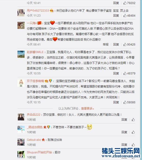 黄毅清疑评王宝强离婚：收起打抱不平的亢奋情绪以免日后被打脸！