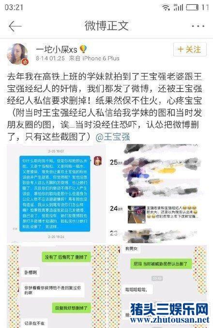 王宝强离婚事件经过 网友质疑王宝强儿子是亲生的吗？