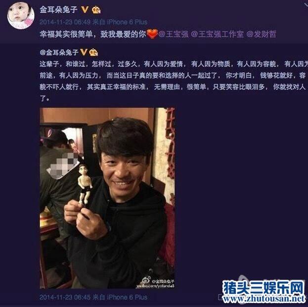 曝宋喆100多条开房记录 宋喆与老婆杨慧结婚照片一脸的假意