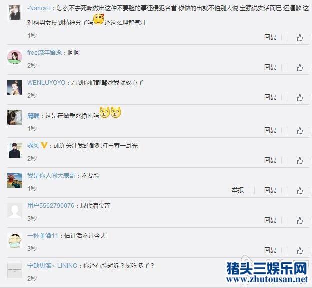 马蓉起诉王宝强发微博侵犯名誉 网友直呼“真不要脸”