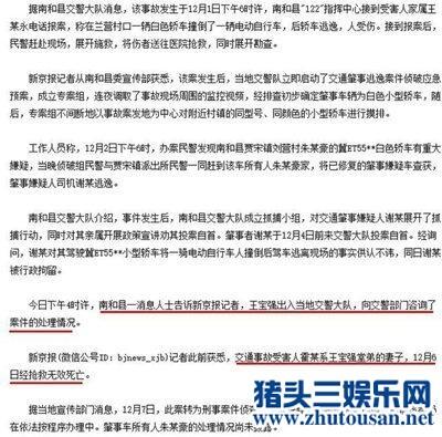 加州警局微博转发：王宝强美国房产特别条款排除其父母 只给活人