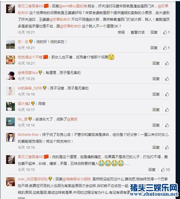 黄毅清疑为马蓉儿子求情：哪怕不是亲生也与女儿系兄妹别攻击他