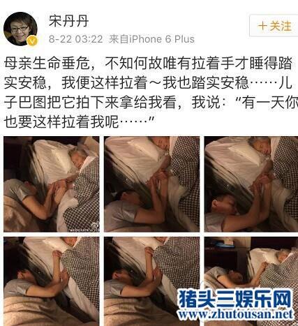 宋丹丹母亲去世 临终前宋丹丹紧牵母亲双手