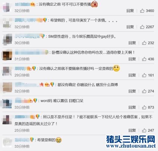 乔任梁经纪公司证实其自杀去世？网友：希望这不是真的！