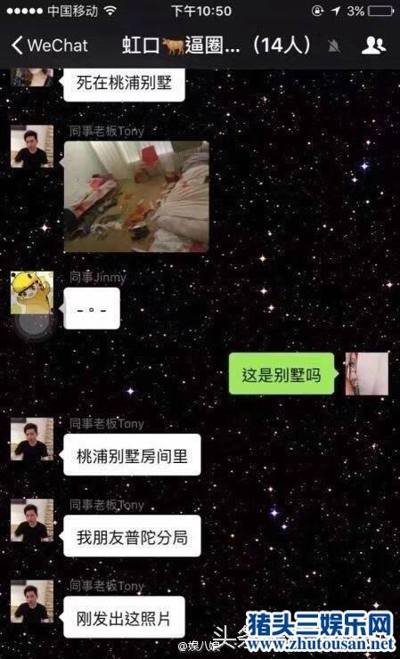 乔任梁别墅内情景照片曝光疑抑郁自残而死！愿大家一起拒绝网络暴力