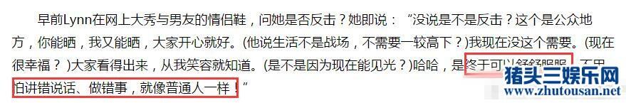 曝熊黛林闪嫁豪门 网友：最终还是成了郭太太