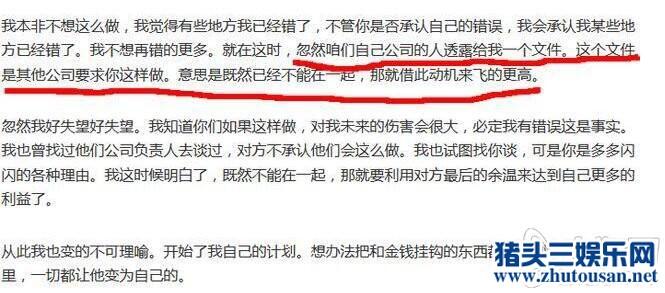 宋喆被下跪向王宝强道歉照片曝光 马蓉发长文解释出轨是真是假