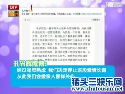 孔令辉当初为什么和马苏分手？孔令辉和马苏分手原因揭秘