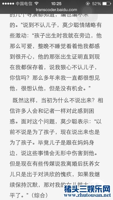 洪欣莫少聪到底怎么回事？洪欣莫少聪当年为什么分手原因揭秘