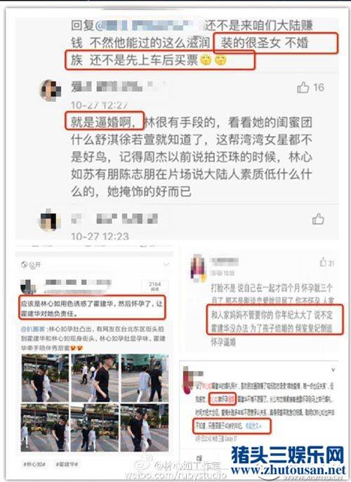 林心如被批逼婚霍建华? 被咒滑胎忍无可忍追责恶评者