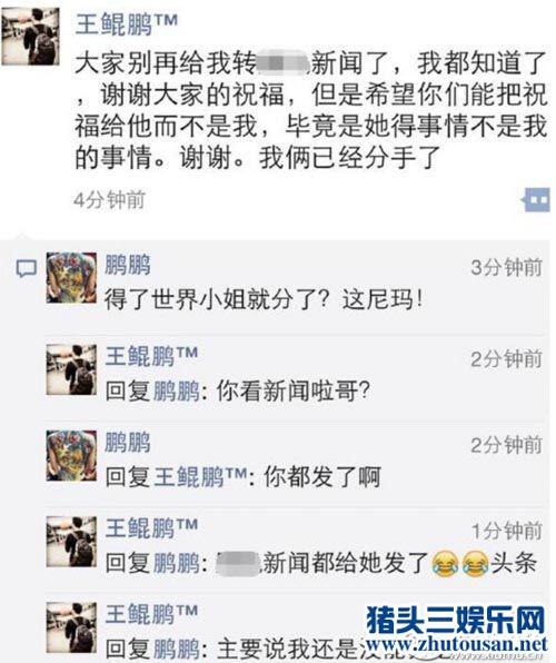 孔敬当选世界小姐后秒甩男友是真的吗 男友:主要我还是没能力吧