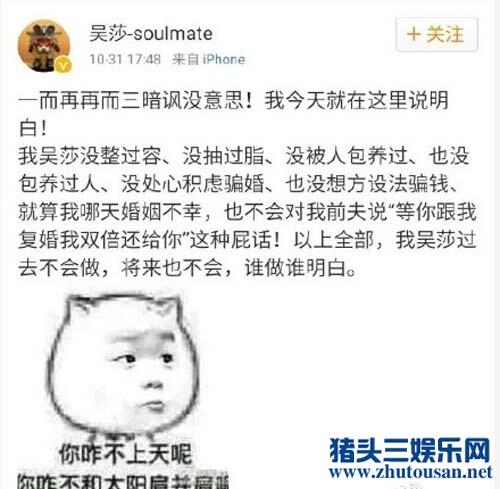 葛天吴莎开撕好友慕岩力挺 刘翔女友吴莎个人资料微博