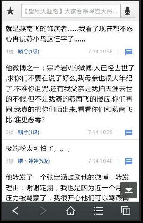 宗峰岩好恶心是怎么回事？宗峰岩老婆是谁个人资料简介微博图片