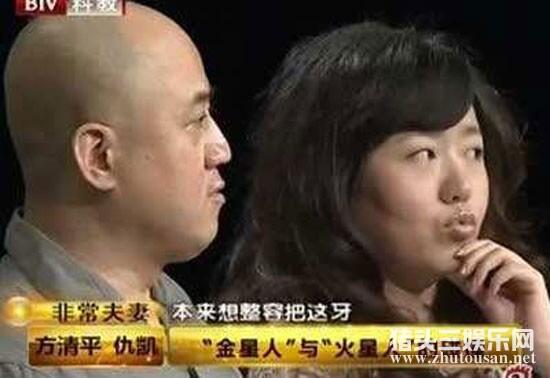 方清平老婆仇凯简历照片 方清平个人资料简介微博图片