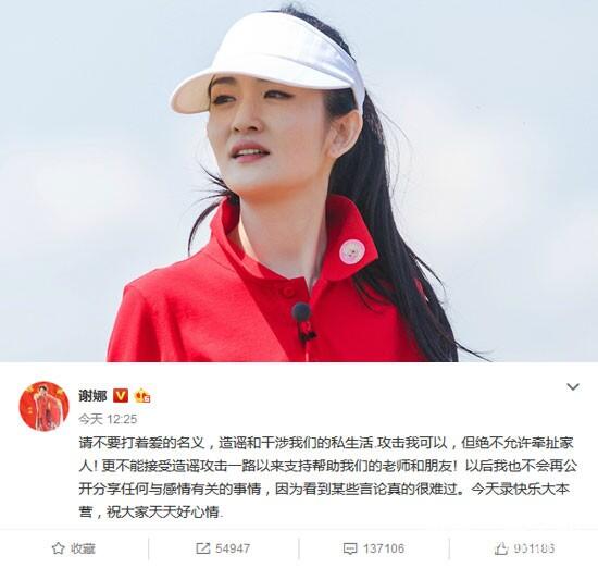 谢娜狂删张杰微博什么情况？ 谢娜怒发声回呛卓伟曝其婚变