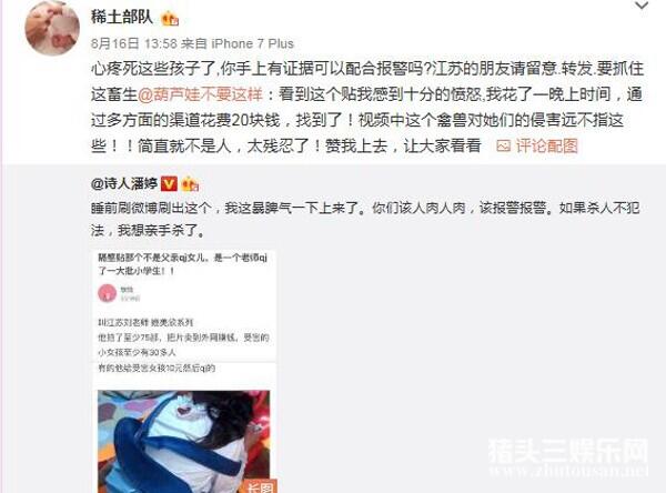 章子怡为虐童事件发声 感谢那时的老阿姨们不虐