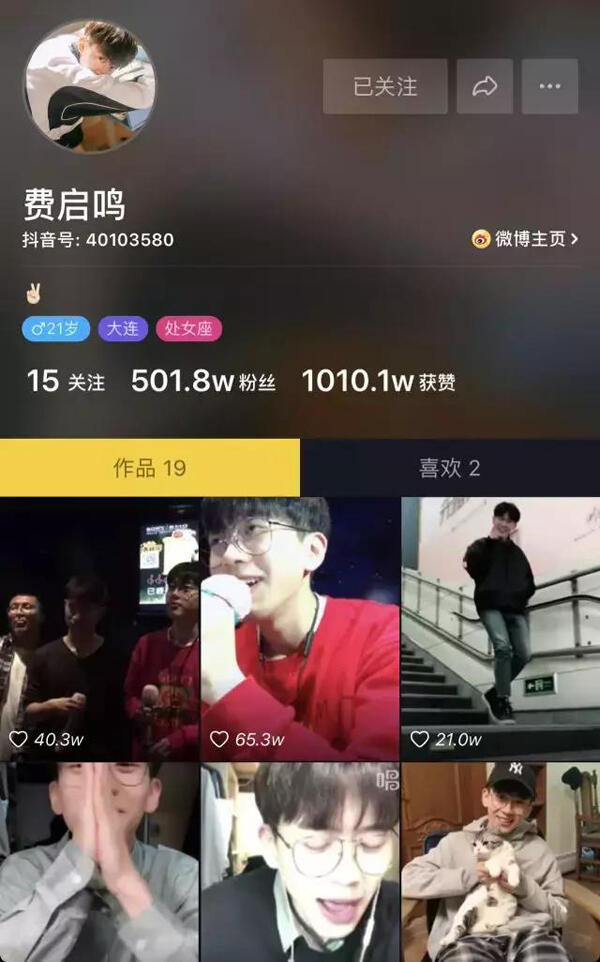 费启鸣是谁是干嘛的 费启鸣家里干什么的他为什么这么火