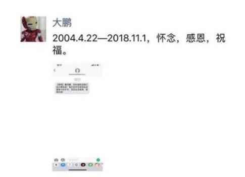 大鹏为什么从搜狐离职？大鹏从搜狐离职的原因