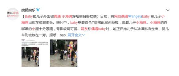 游客偶遇baby小海绵 孩子穿短裤背影超软萌