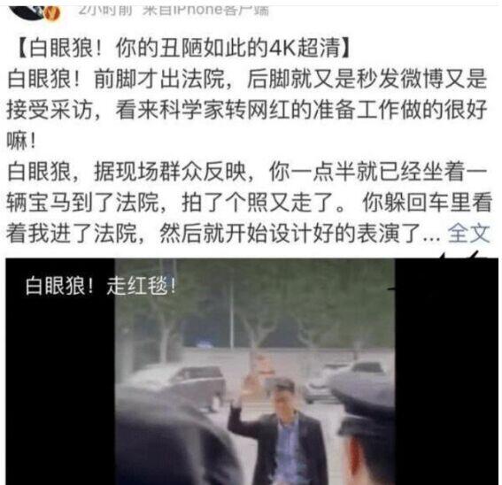 开庭结束后周立波怼唐爽 马上又爆料