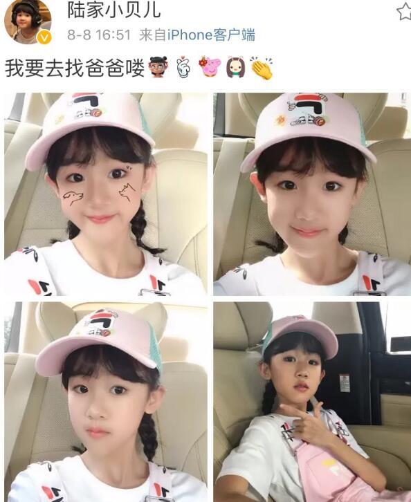 陆毅女儿贝儿戴卡通帽穿背带裤晒自拍:我要去找爸爸