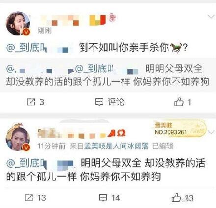 张嘉倪晒和孟美岐同框照,买超发圈力挺老婆孟美岐粉丝却显低素质疯狂骂人