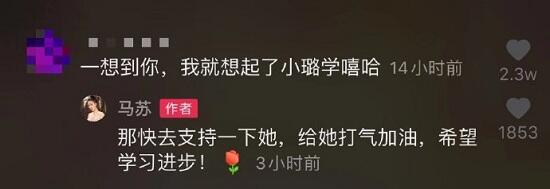 马苏评论回复网友没给李小璐介绍过男朋友 夜宿门事件过去2年了大家都如何了