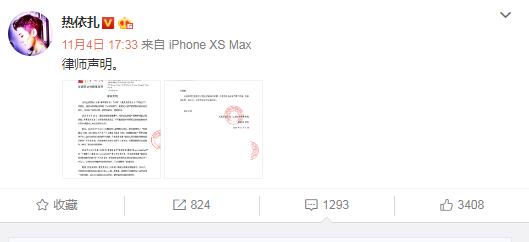 热依扎发表律师声明 被营销号带节奏称是利用抑郁症炒作