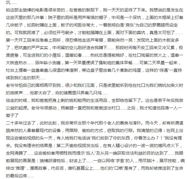 李小璐深夜发文 出轨风波后首发长文称多次想要跳楼