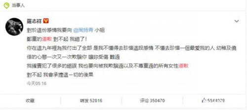 421罗志祥事件是什么?421罗志祥多人运动视频哪里可以看?