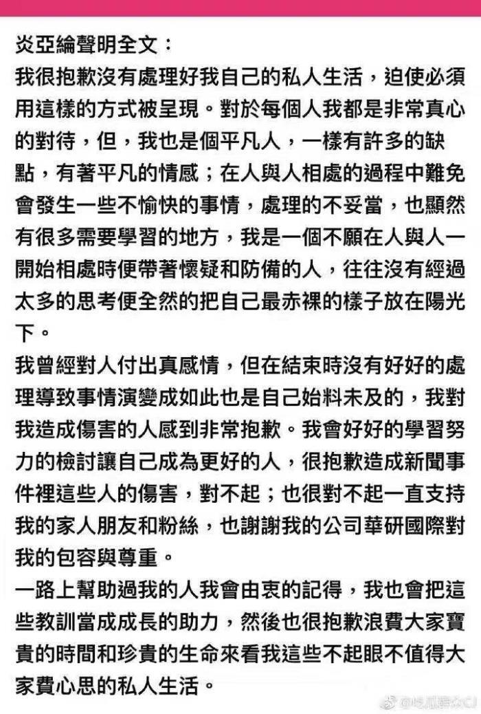 炎亚纶被曝劈腿三男 炎亚纶汪东城事件是什么