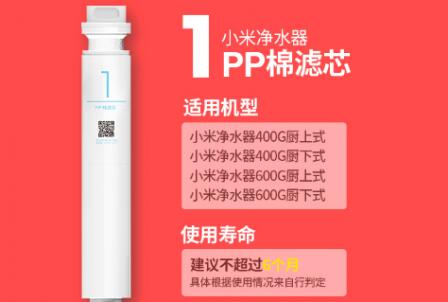 小米净水器更换滤芯后冲洗几分钟