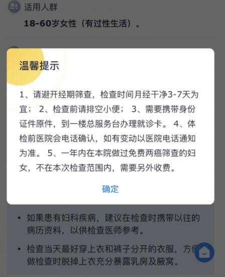 国家免费两癌筛查结果准确吗