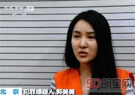 郭美美为什么被抓什么时候被抓 郭美美幕后推手被抓