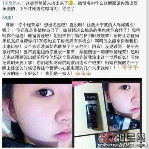 杨璐璐滚出中国 杨璐璐被打事件