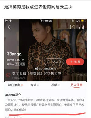 3Bangz新歌diss易烊千玺是怎么回事 3Bangz diss易烊千玺的歌叫什