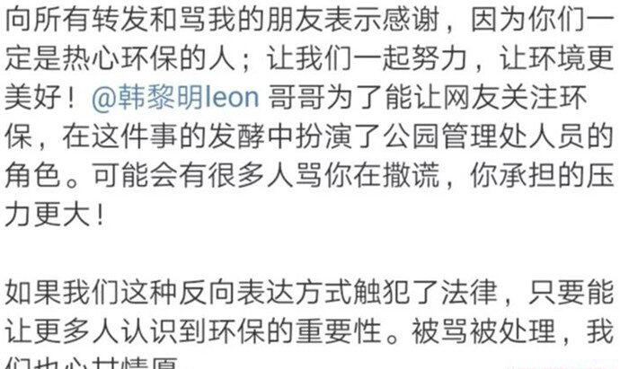 网红运垃圾进公园摆拍 网红cccci郑家宜资料