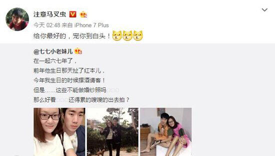 骚男老婆七七照片资料 骚男留给七七多少钱