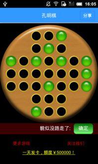 孔明棋怎么玩图解 流传很广的益智游戏