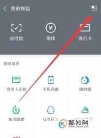 微信不绑银行卡怎么实名认证最新版