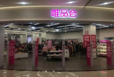 唯品会616什么时候开始 唯品会616优惠活动分享