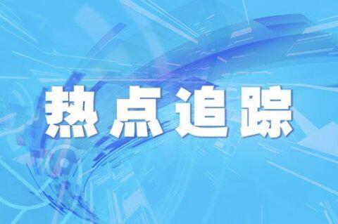 近期全国疫情整体呈现稳定下降态势 因时因势进行核酸检测